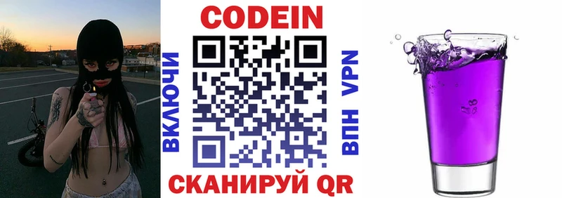 Кодеин напиток Lean (лин)  нарко площадка наркотические препараты  Дзержинск  OMG как зайти 