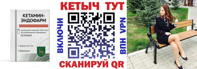 Кетамин VHQ  площадка состав  Дзержинск  mega сайт 